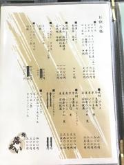 鮨・落あい