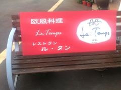 ル・タン
