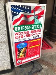 リーダードリンク＆フード　神明町店