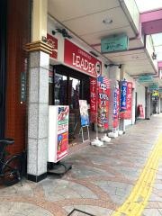 リーダードリンク＆フード　神明町店