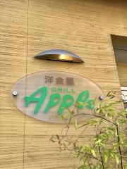 アップル