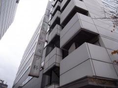 かやば町皮フ科
