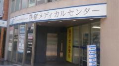 かおる美容形成外科クリニック