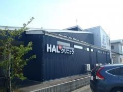 ＨＡＬクリニック