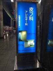 コスモメディカルクリニック