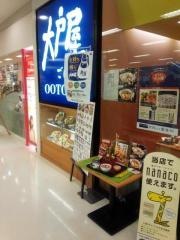 大戸屋ごはん処　イトーヨーカドー拝島店