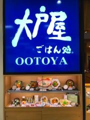 大戸屋ごはん処　イトーヨーカドー拝島店