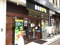 ドトールコーヒーショップ　江戸川橋新目白通り店
