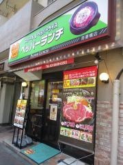 ペッパーランチ　吾妻橋店