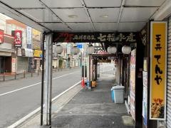 天丼てんや大船店