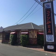 コメダ珈琲店　浜松領家店