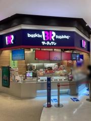 サーティワンアイスクリーム　ヒルズウォーク徳重ガーデンズ店