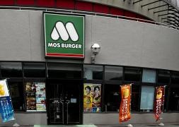モスバーガー　山崎咲ランド店