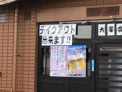 八剣伝　千代田店