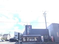 丸亀製麺　箕面店