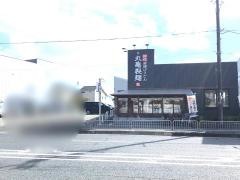 丸亀製麺　箕面店