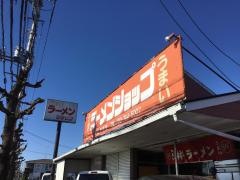 ラーメンショップ上柴西店