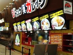 ジャンクガレッジ越谷店