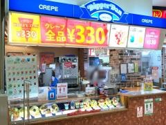 ディッパーダン　茂原アスモ店