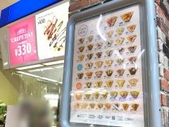 ディッパーダン　茂原アスモ店