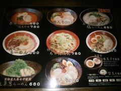 ららららーめん中央本町店