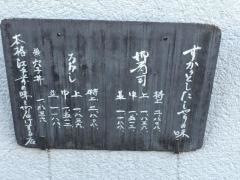 翁寿司