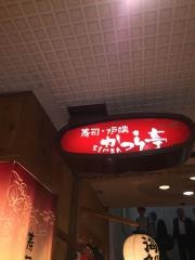 かつら亭別館