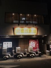 増田屋　本店