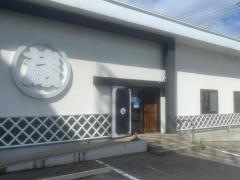 焼肉蔵　山室店