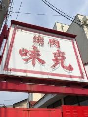 みよし