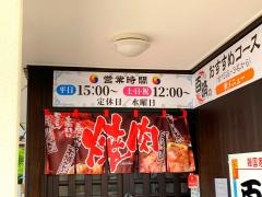 韓国家庭料理百済