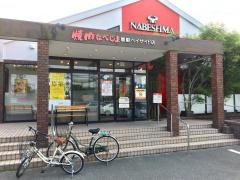 焼肉なべしま炭・とりいち鹿駅ベイサイド店