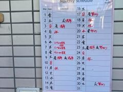 西洋膳処大倉山　ふなば亭