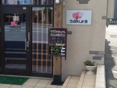 軽食喫茶ｓａｋｕｒａ