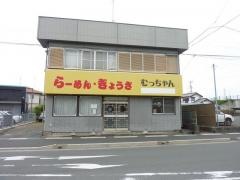 むっちゃん
