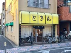 ときわ食堂