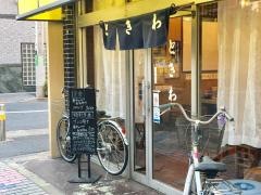 ときわ食堂
