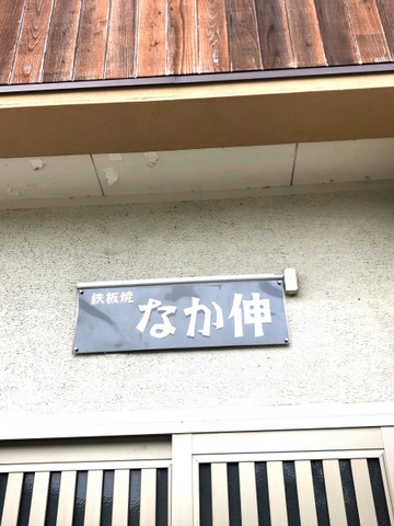 看板 画像5