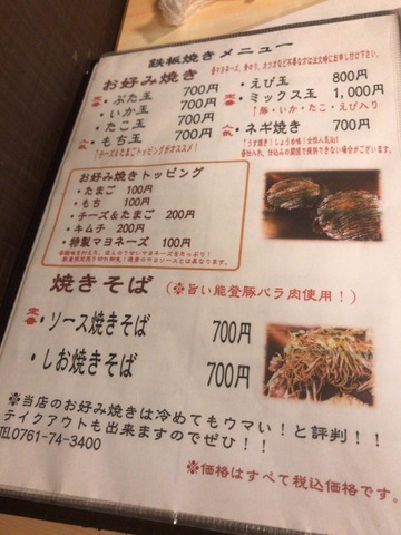 メニュー 画像8