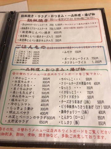 メニュー 画像11
