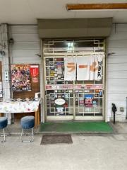 悦楽苑