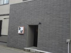 丸屋
