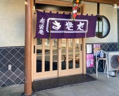布袋庵