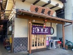 布袋庵