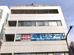 湘南ゼミナール相模大野