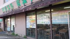 茗渓塾方南教室