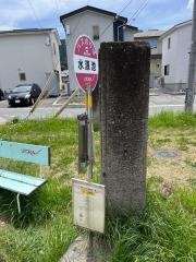 「水源池」バス停留所