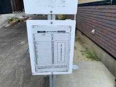 「四倉駅入口」バス停留所