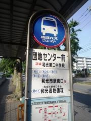 「団地センター前(和光市)」バス停留所