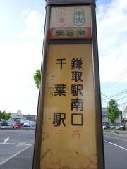 「泉谷南」バス停留所